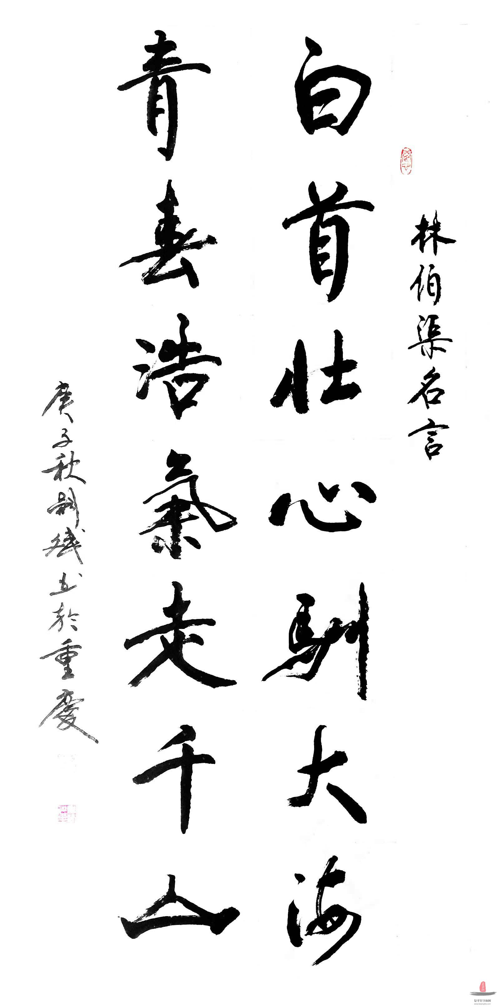 陈嗣斌《白首壮心驯大海,青春浩气走千山》